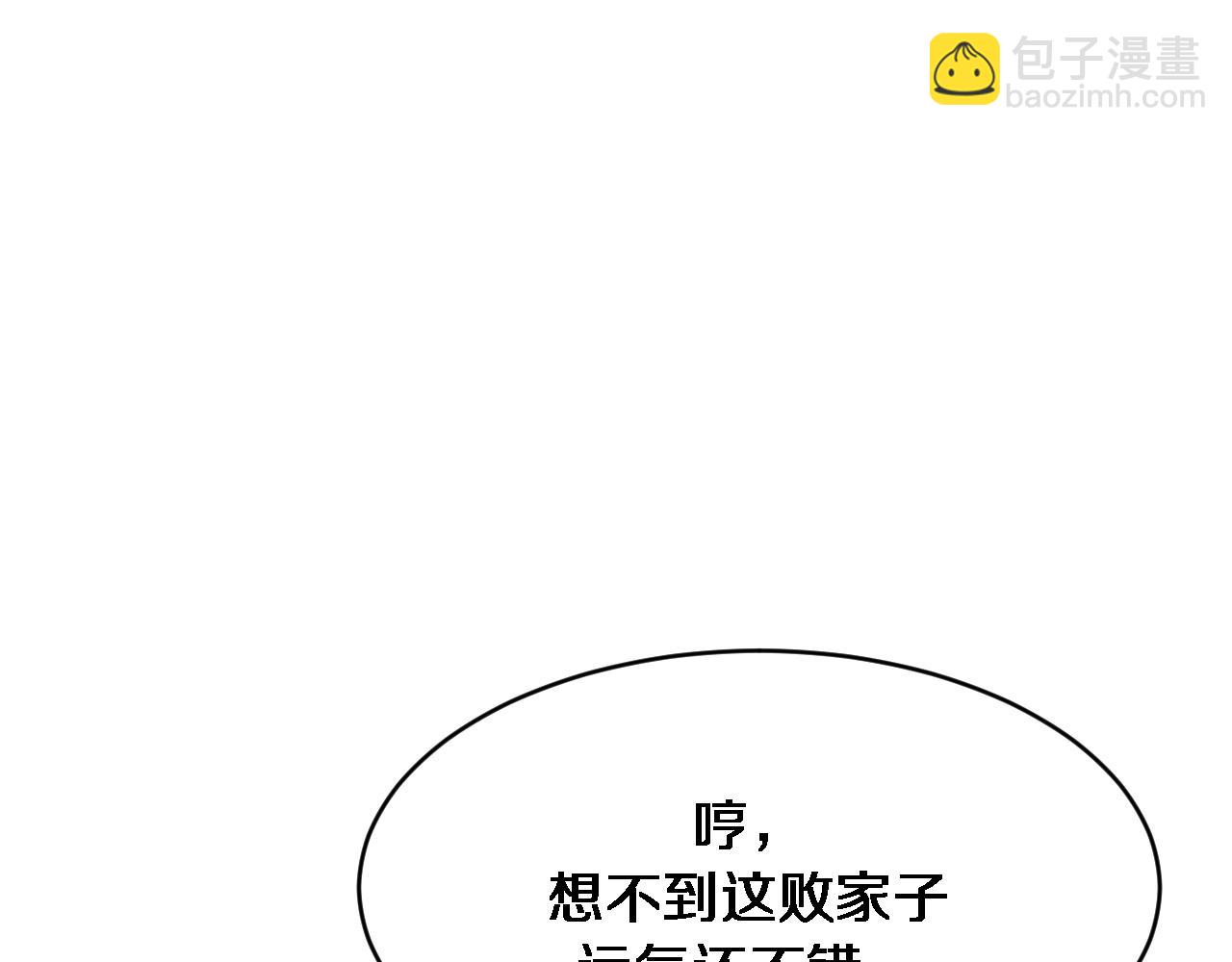 🍚玄门败家子 第7话 反派联盟绝杀局 第41页