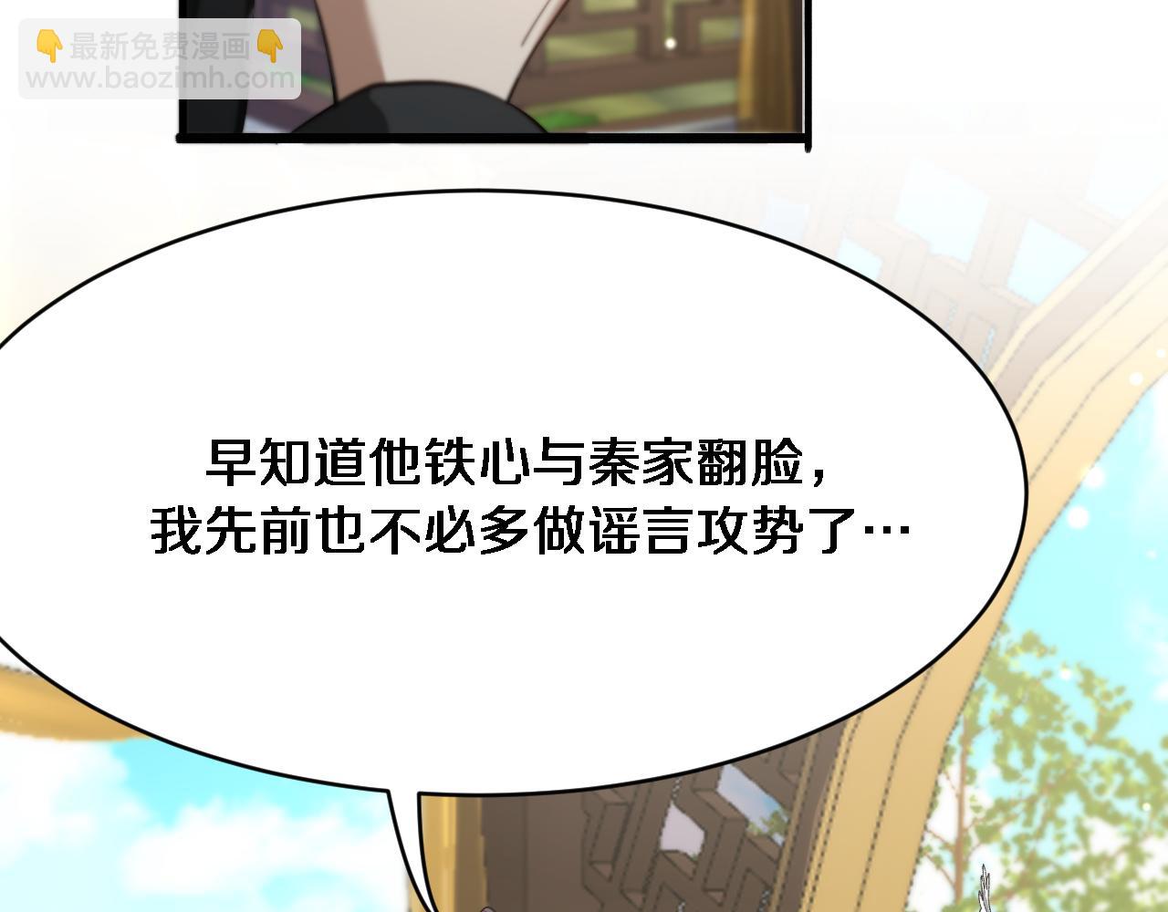 🍚玄门败家子 第7话 反派联盟绝杀局 第43页