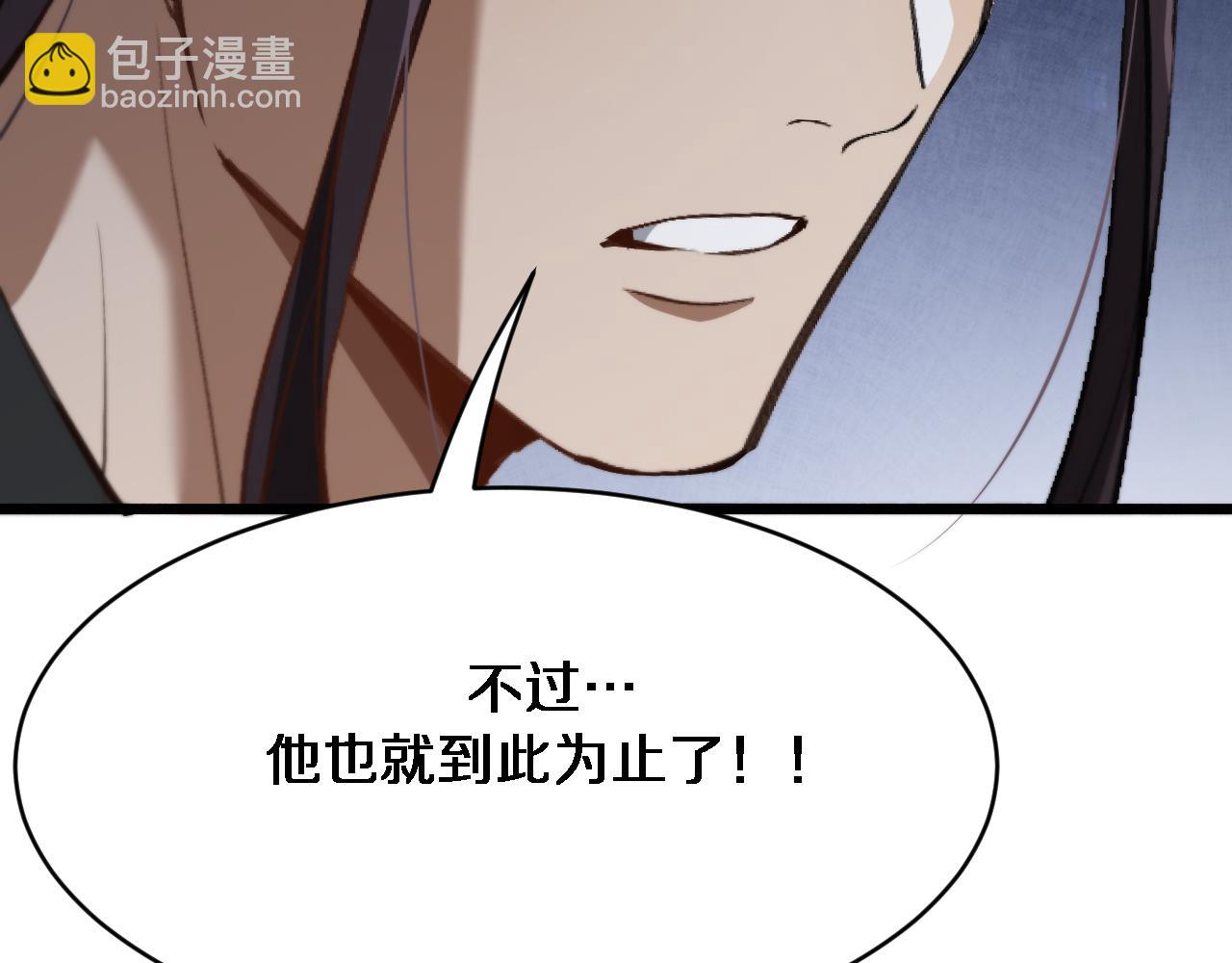 🍚玄门败家子 第7话 反派联盟绝杀局 第47页