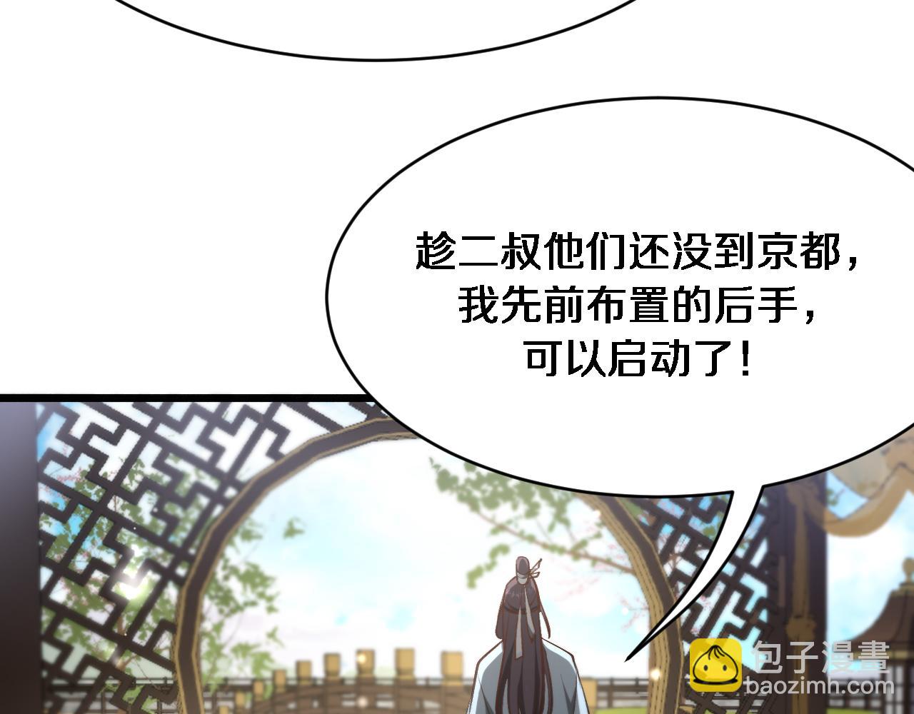 🍚玄门败家子 第7话 反派联盟绝杀局 第48页