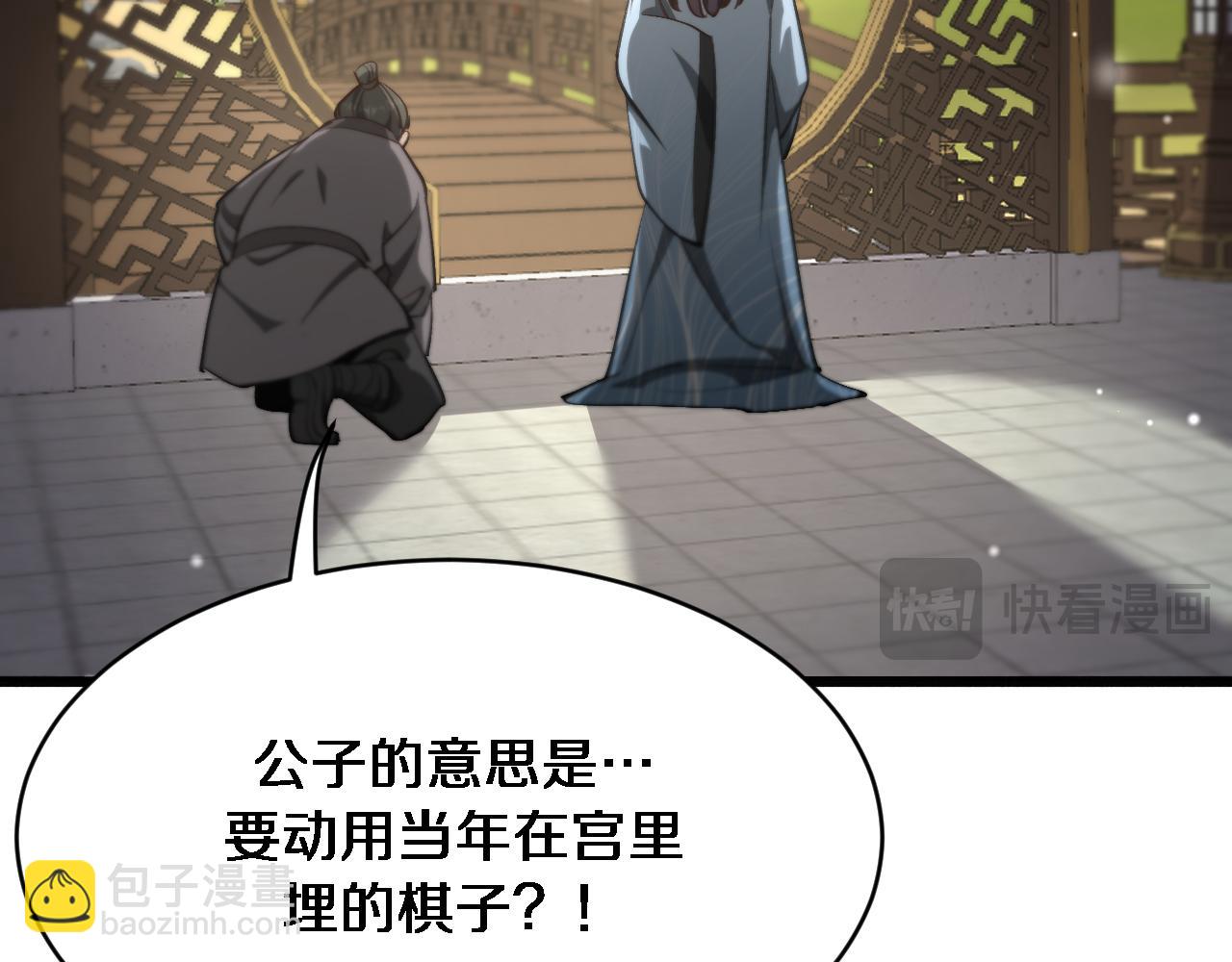 🍚玄门败家子 第7话 反派联盟绝杀局 第49页