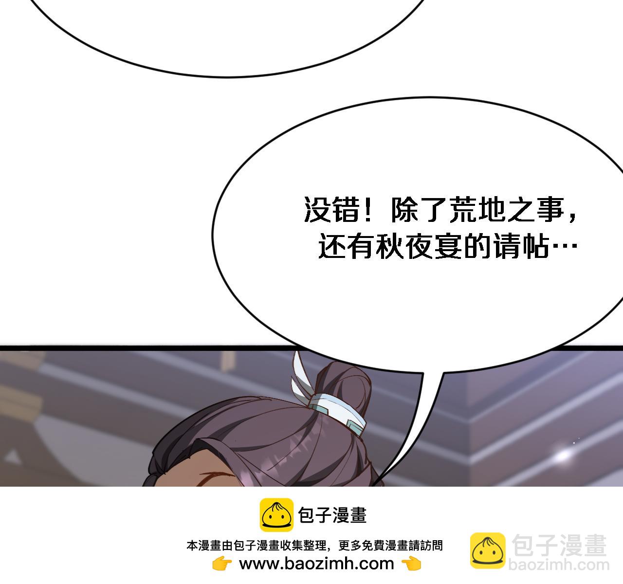 🍚玄门败家子 第7话 反派联盟绝杀局 第50页