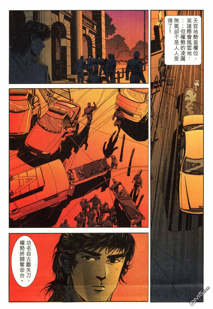 🍚玄门神鉴 第2回 第10页