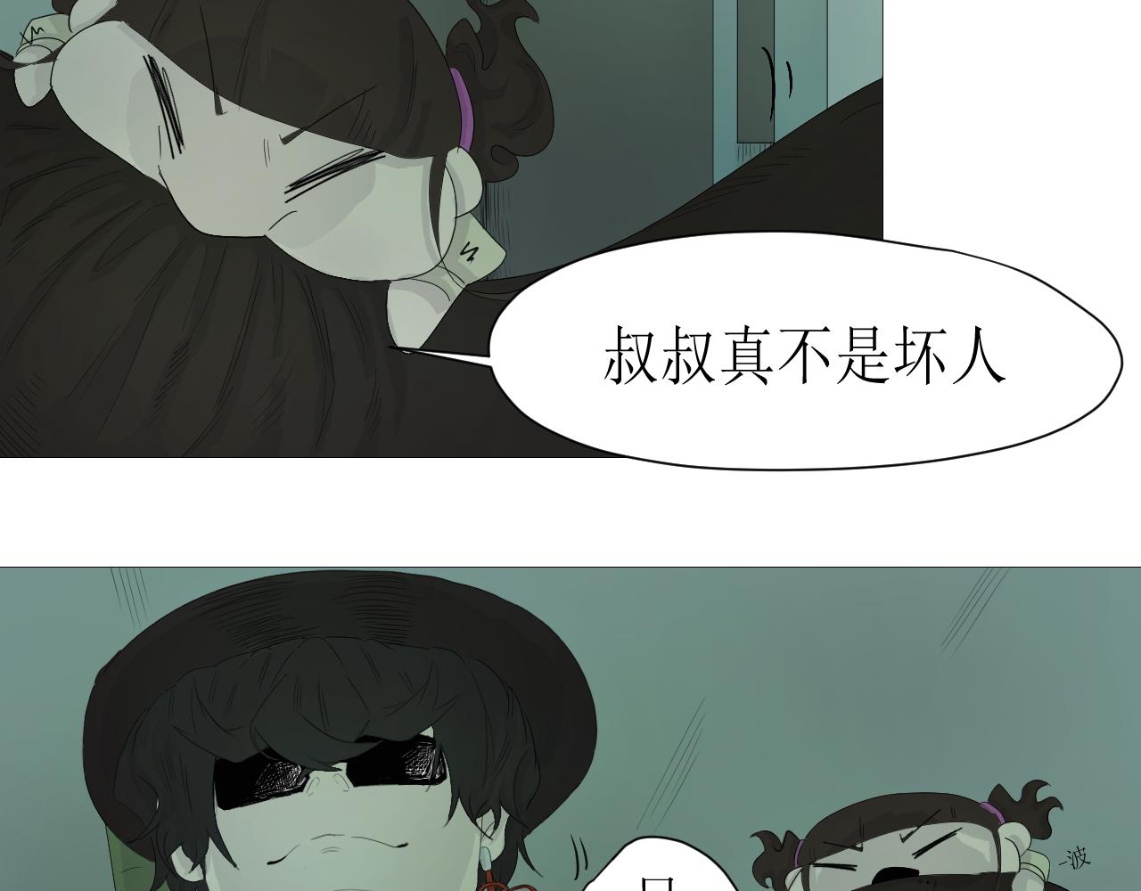 🍚玄卿 序章：幻境 第13页