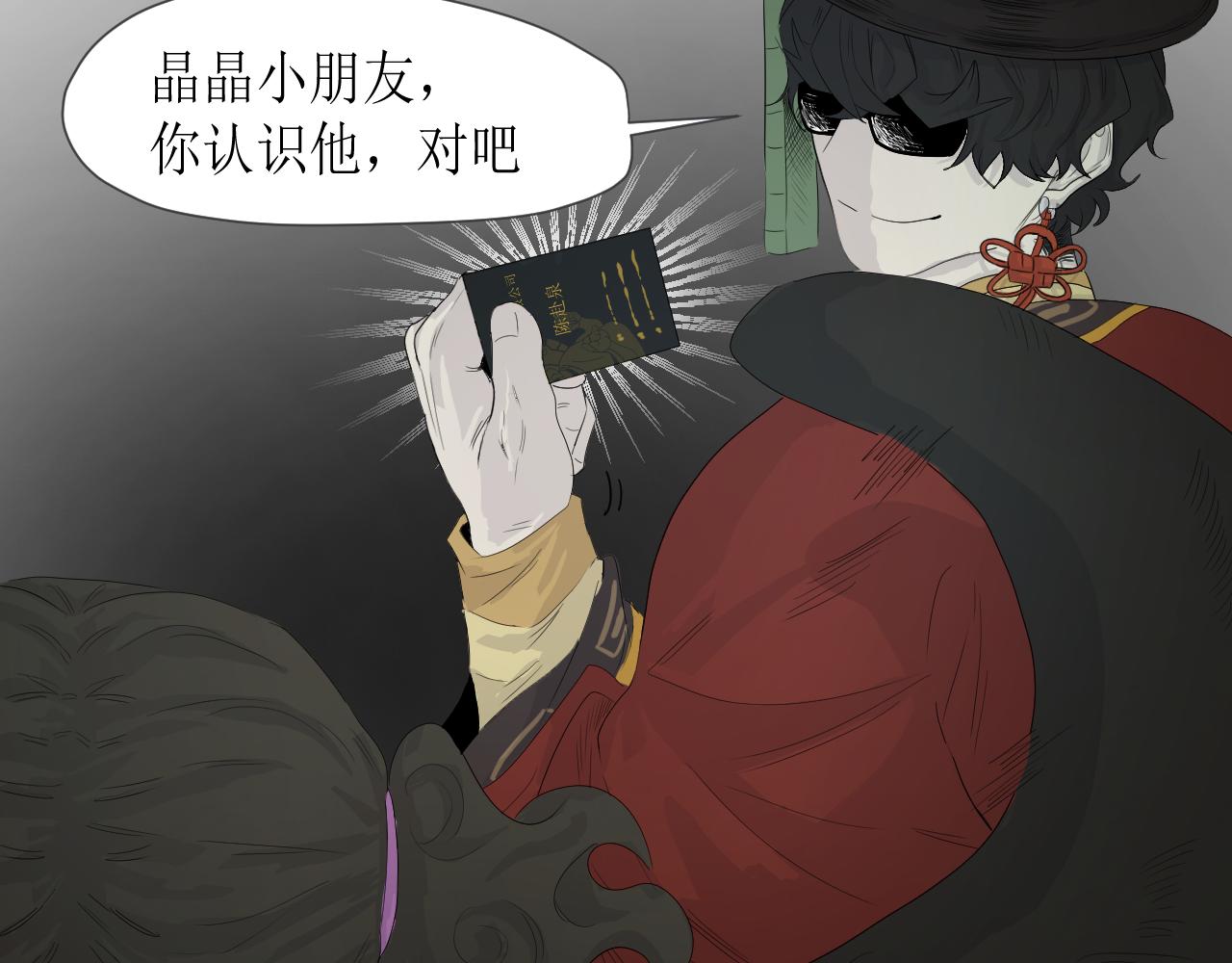 🍚玄卿 序章：幻境 第16页