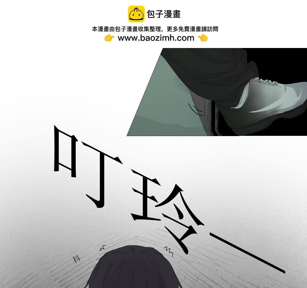 🍚玄卿 序章：幻境 第2页