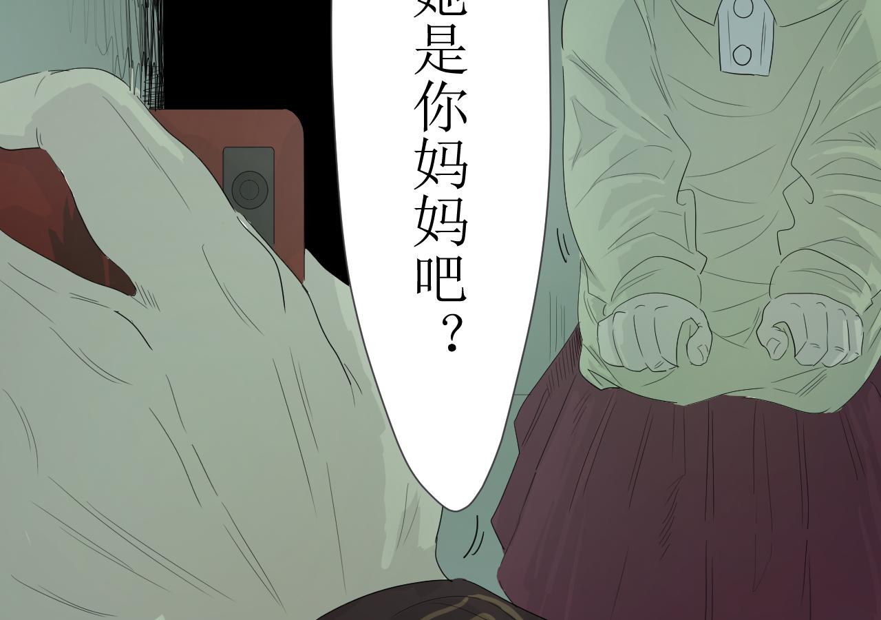🍚玄卿 序章：幻境 第21页