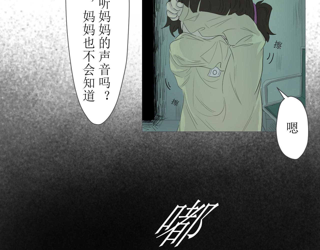 🍚玄卿 序章：幻境 第27页