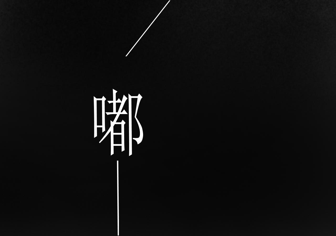 🍚玄卿 序章：幻境 第28页