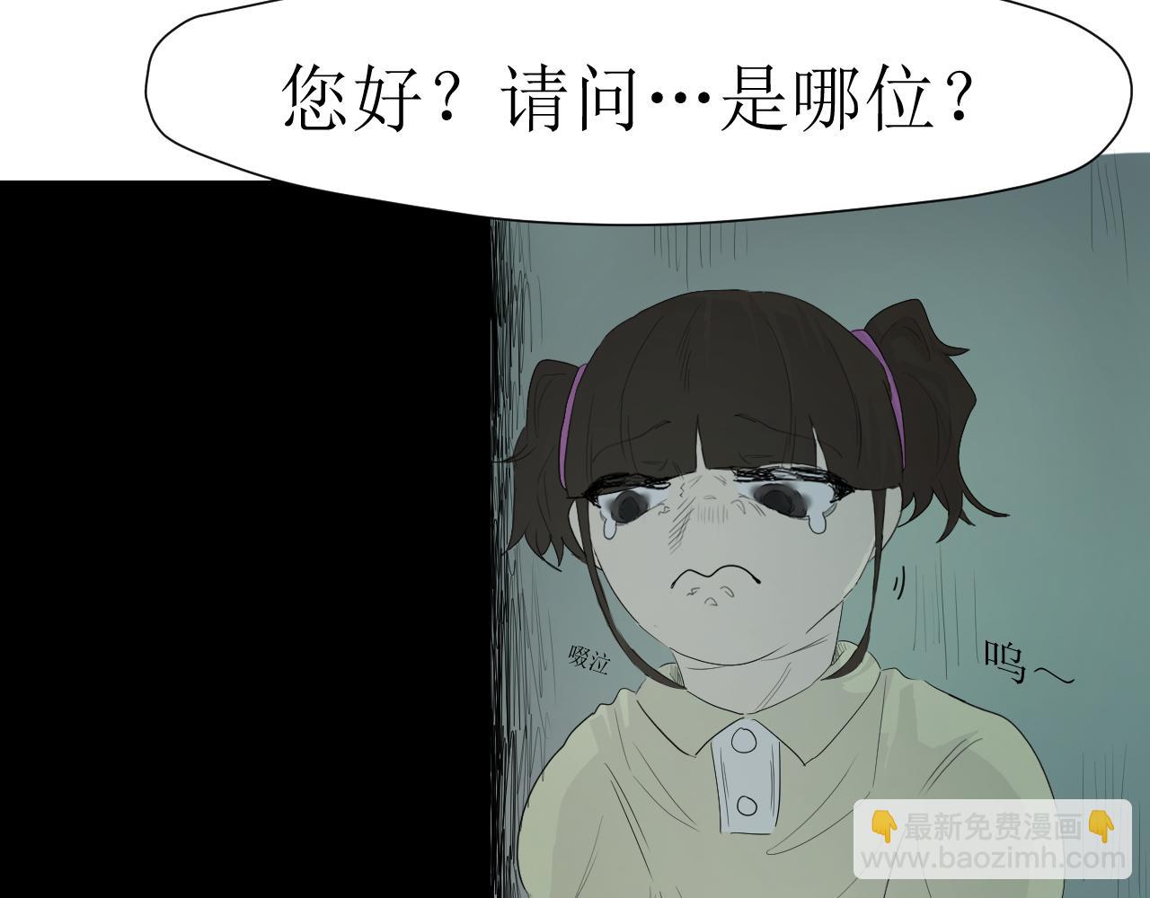 🍚玄卿 序章：幻境 第30页