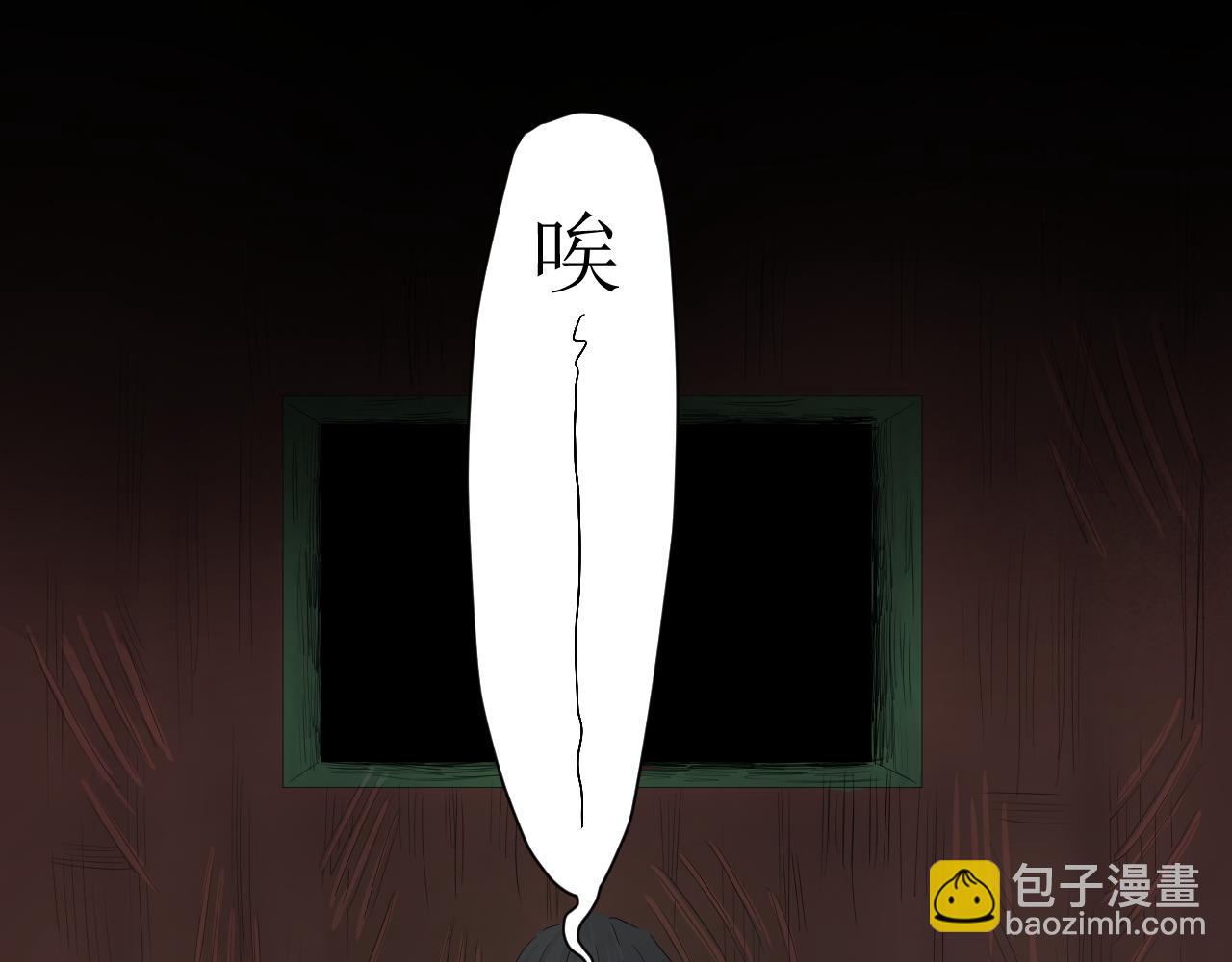 🍚玄卿 序章：幻境 第37页