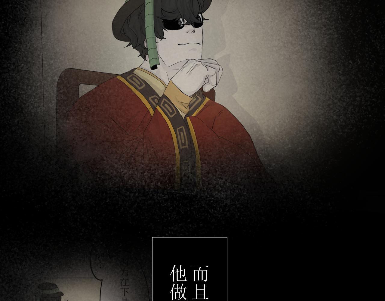 🍚玄卿 序章：幻境 第46页