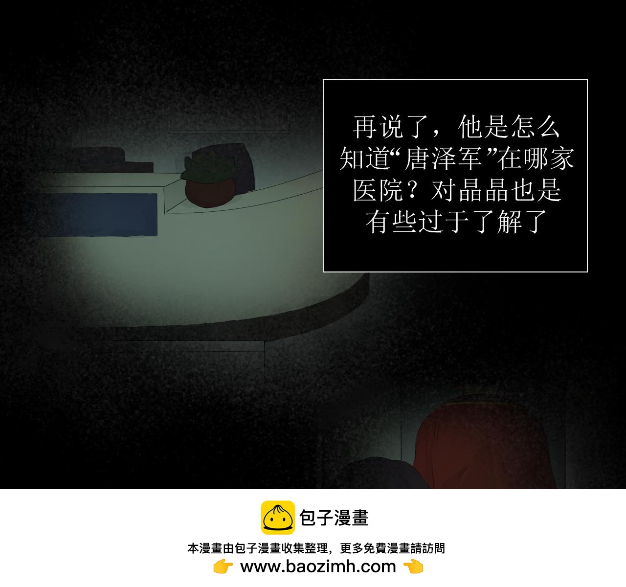 🍚玄卿 序章：幻境 第50页