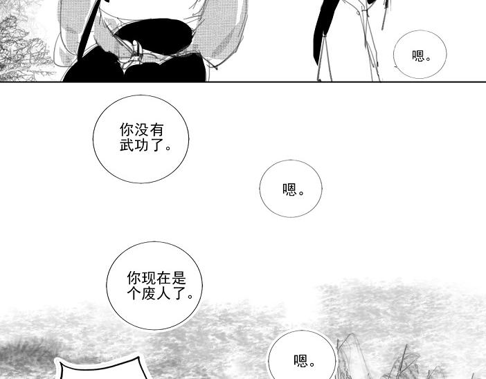 🍚玄圣素王 005-008 第10页