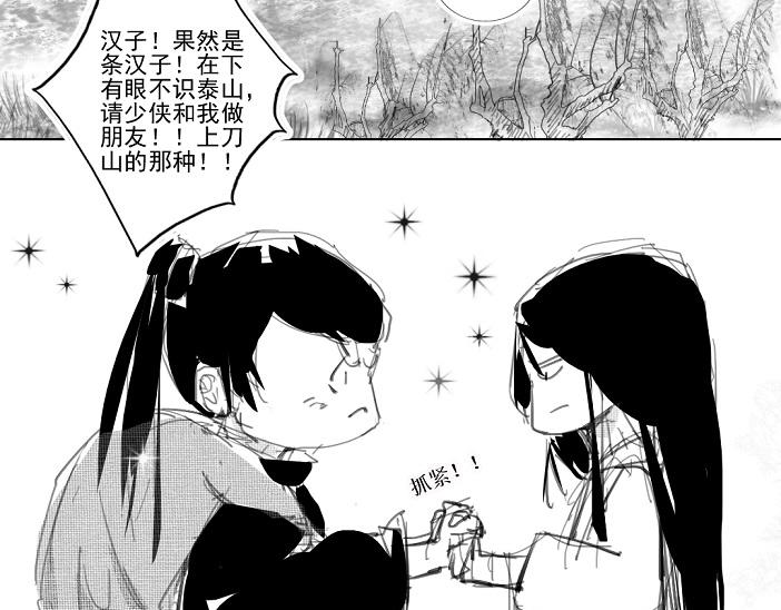 🍚玄圣素王 005-008 第11页