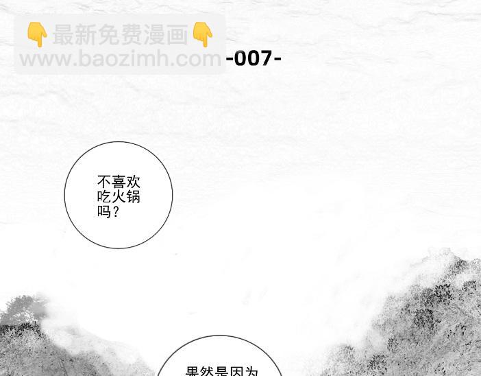 🍚玄圣素王 005-008 第13页