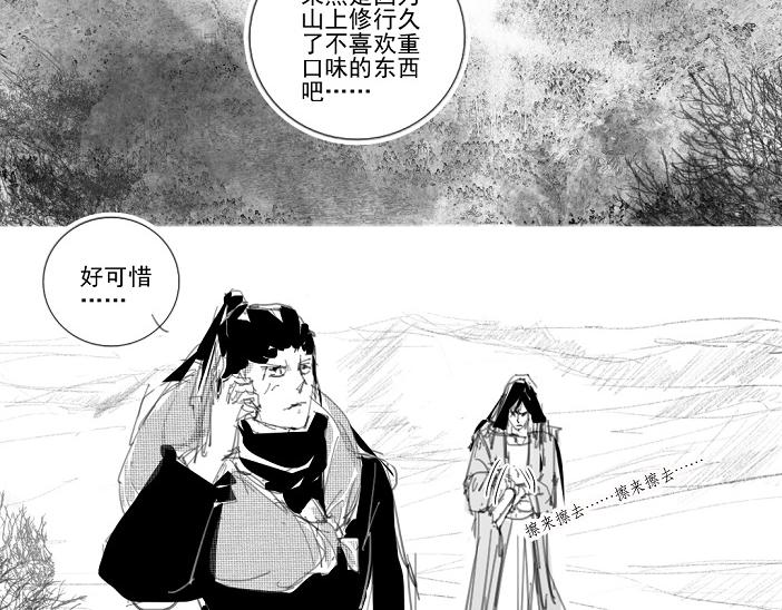 🍚玄圣素王 005-008 第14页
