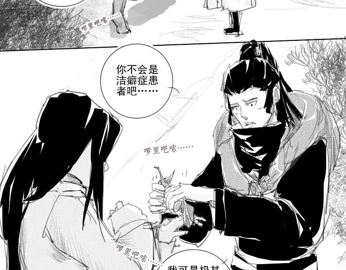 🍚玄圣素王 005-008 第17页