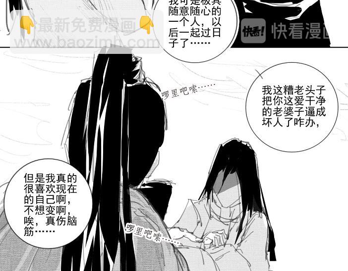 🍚玄圣素王 005-008 第18页