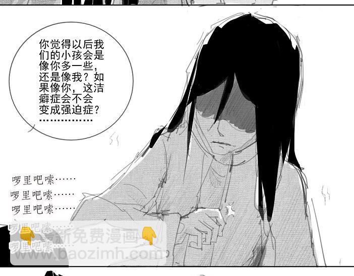 🍚玄圣素王 005-008 第19页