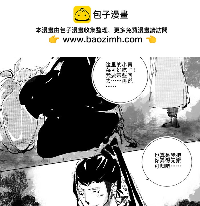 🍚玄圣素王 005-008 第2页