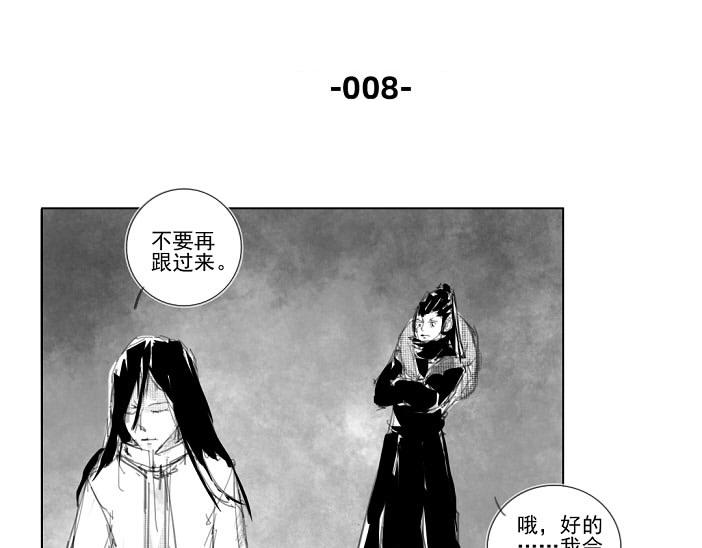 🍚玄圣素王 005-008 第21页