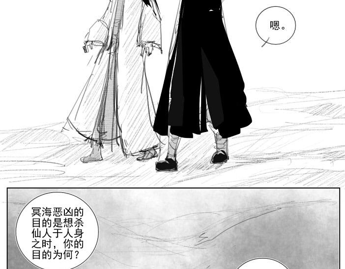 🍚玄圣素王 005-008 第25页