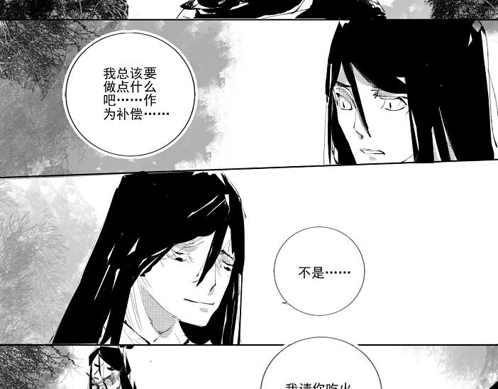 🍚玄圣素王 005-008 第3页