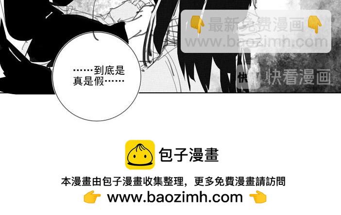 🍚玄圣素王 005-008 第30页