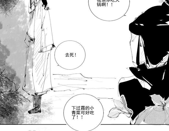 🍚玄圣素王 005-008 第4页