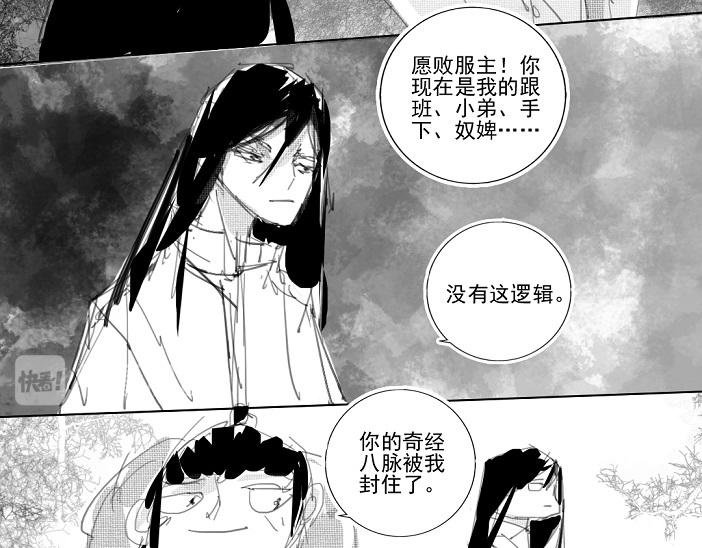 🍚玄圣素王 005-008 第9页