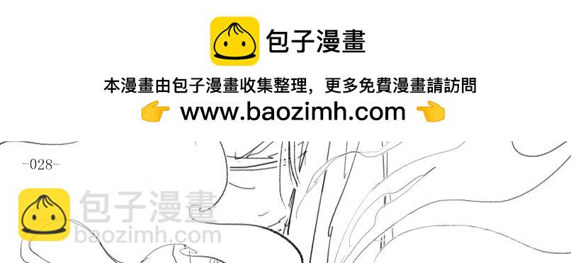 🍚玄圣素王 024-033 第12页