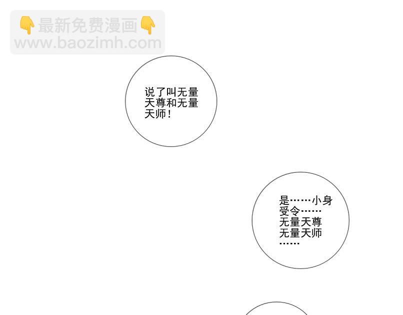 🍚玄圣素王 024-033 第13页