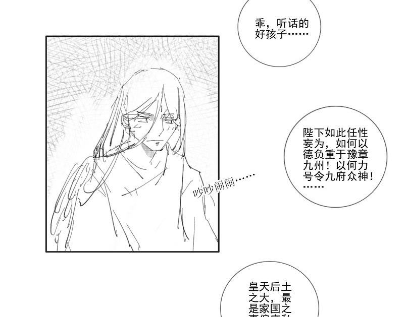 🍚玄圣素王 024-033 第14页