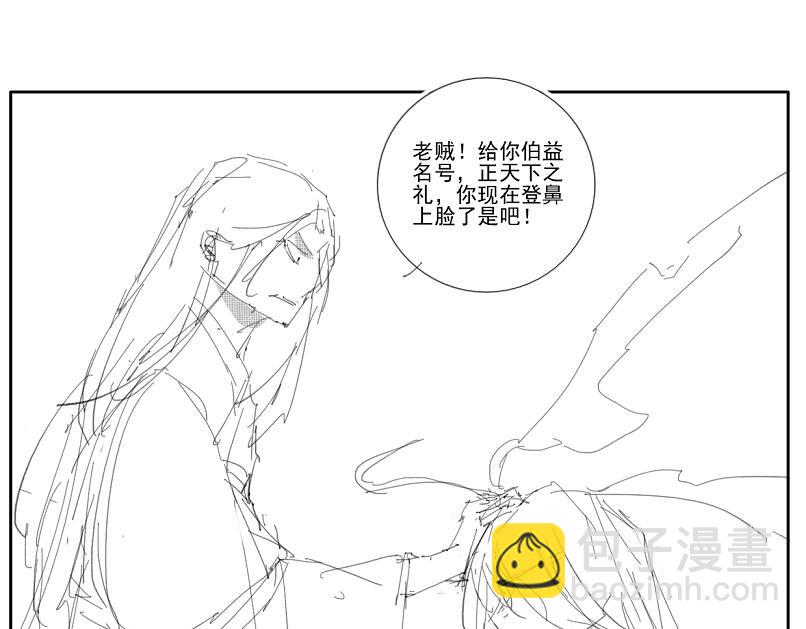 🍚玄圣素王 024-033 第16页