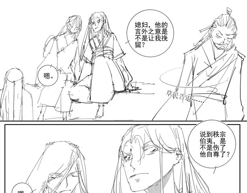 🍚玄圣素王 024-033 第19页