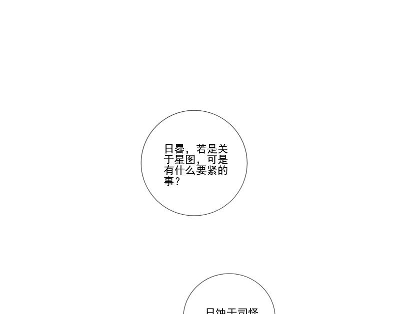 🍚玄圣素王 024-033 第25页