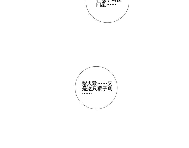 🍚玄圣素王 024-033 第26页