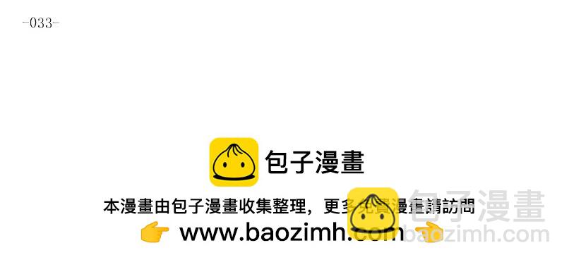 🍚玄圣素王 024-033 第27页