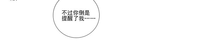 🍚玄圣素王 024-033 第9页