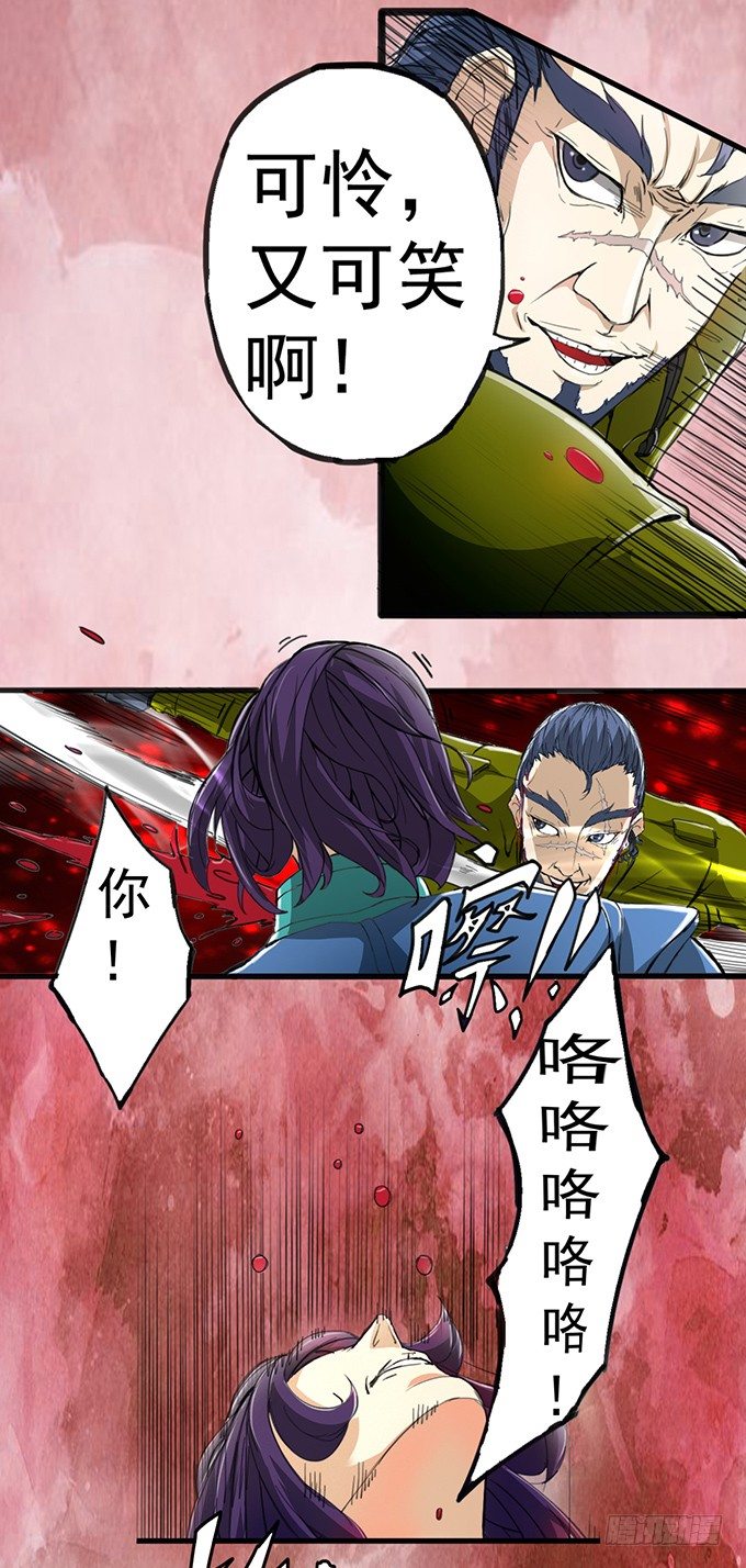 血灵剑青风，欢迎指教(2)-第2话