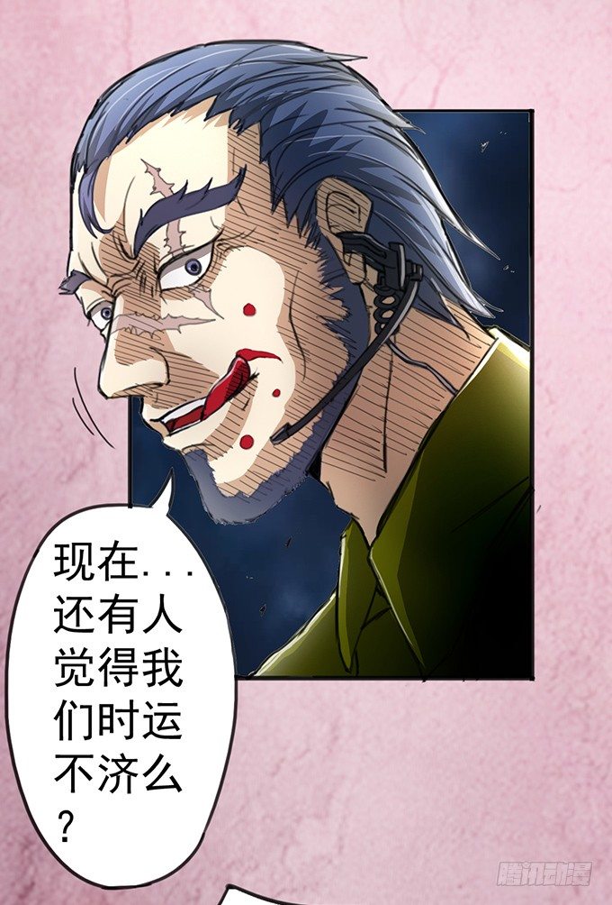 血灵剑青风，欢迎指教(2)-第2话