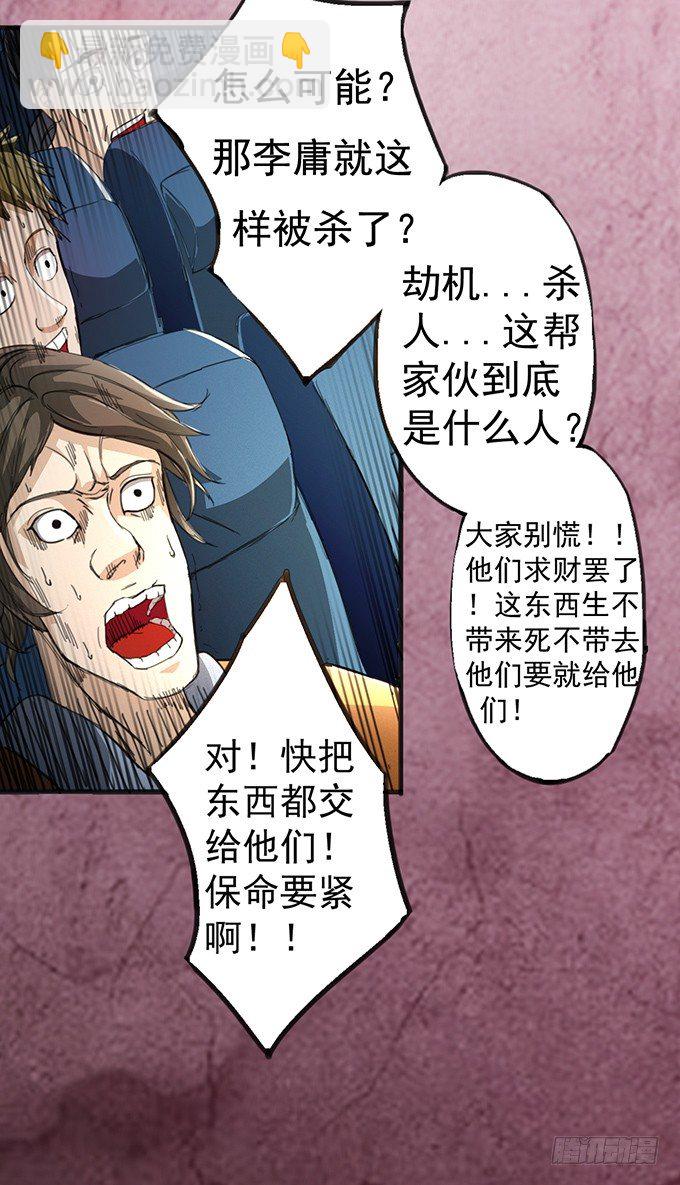 血灵剑青风，欢迎指教(2)-第2话