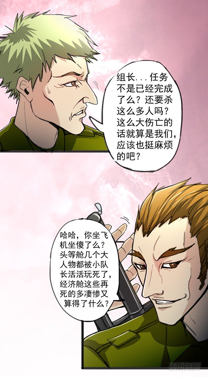 血灵剑青风，欢迎指教(2)-第2话