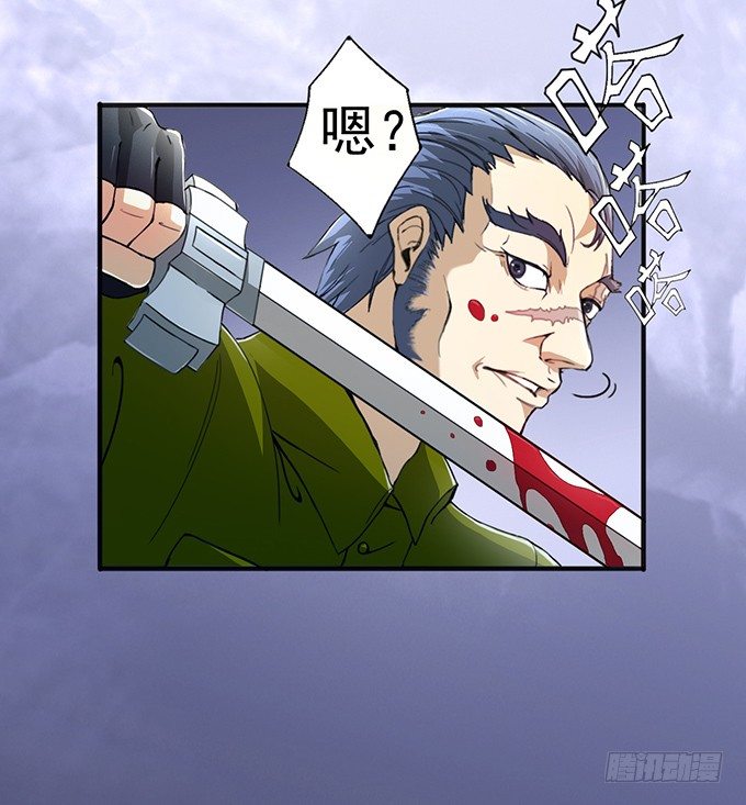 血灵剑青风，欢迎指教(2)-第2话