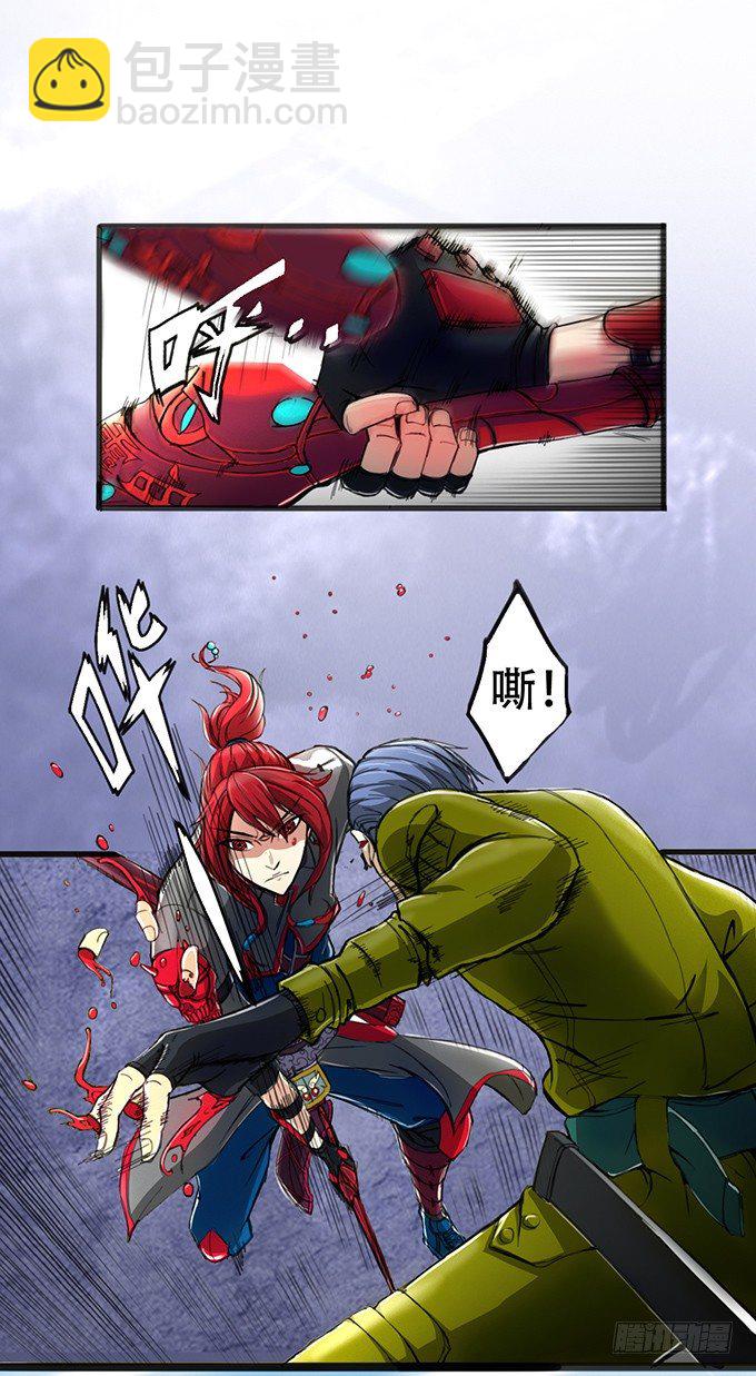血灵剑青风，欢迎指教(2)-第2话