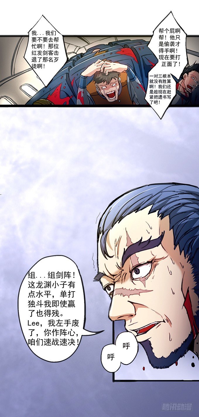 血灵剑青风，欢迎指教(2)-第2话