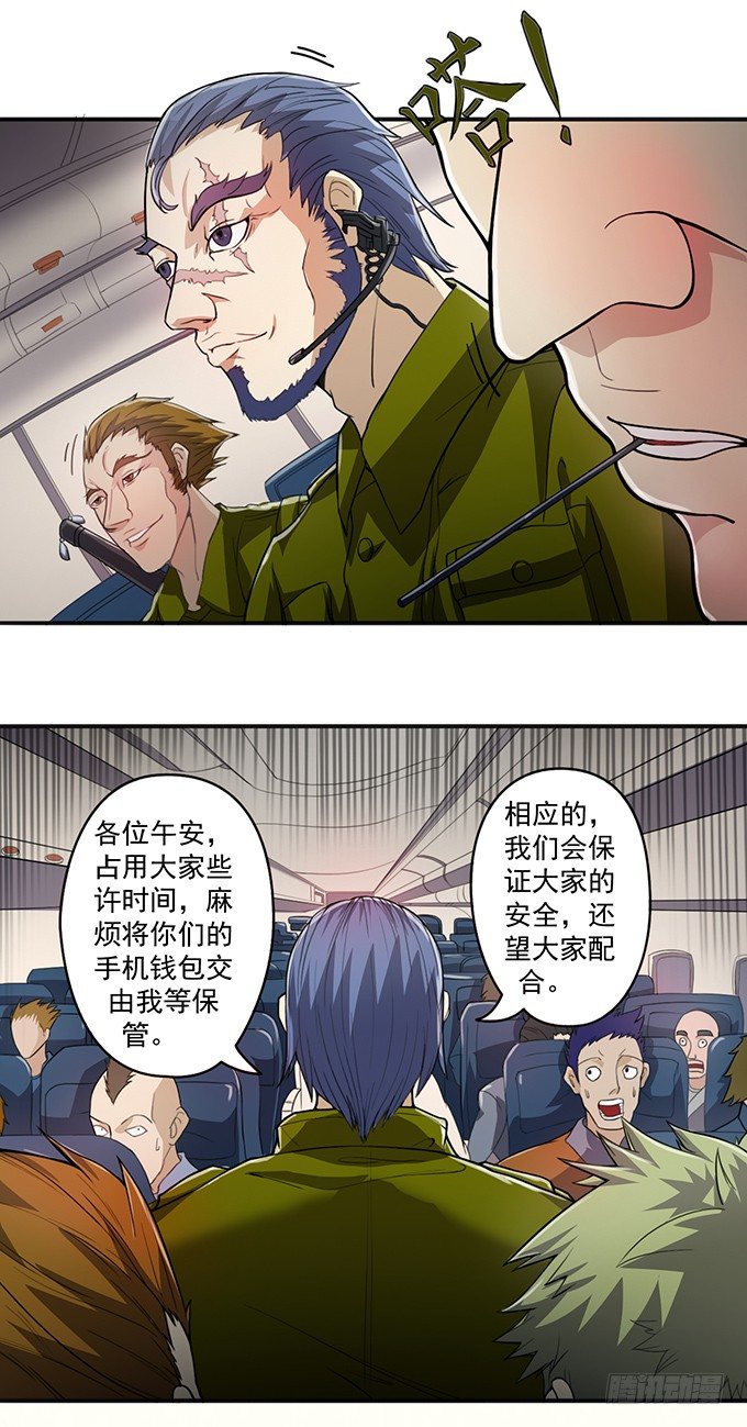 血灵剑青风，欢迎指教(2)-第2话