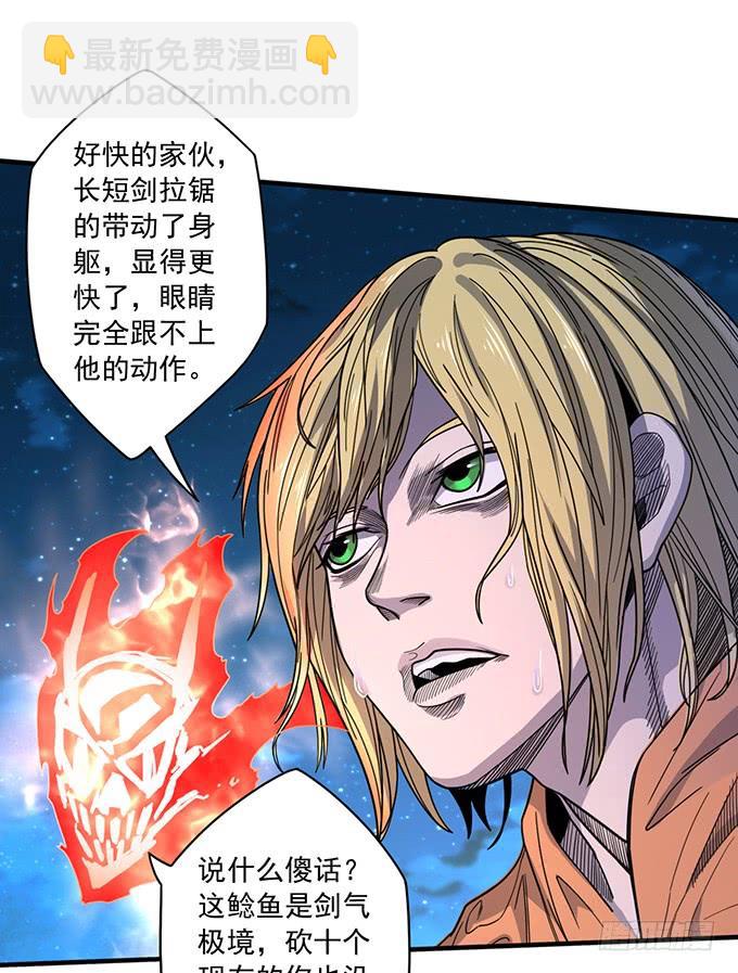 心剑境（2）-第88话