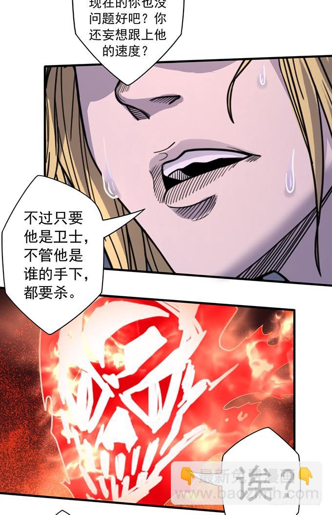 心剑境（2）-第88话